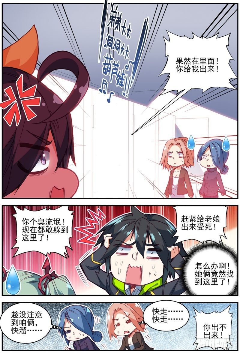 第22话2