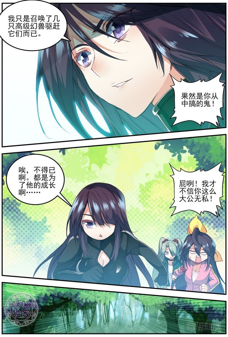 第28话2