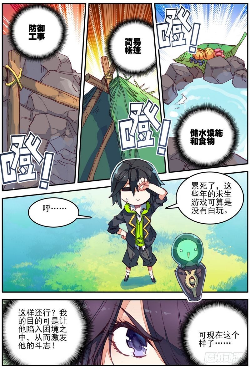 第27话3