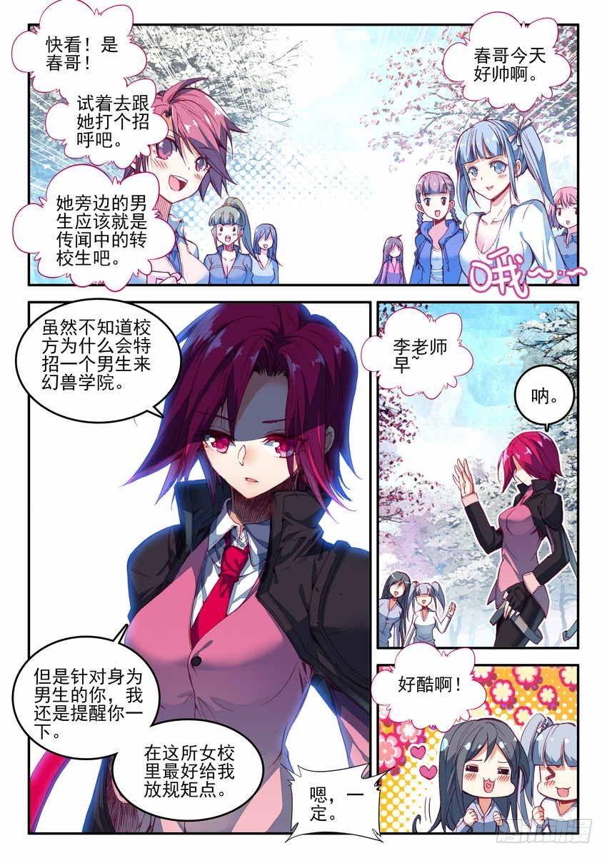 第5话4