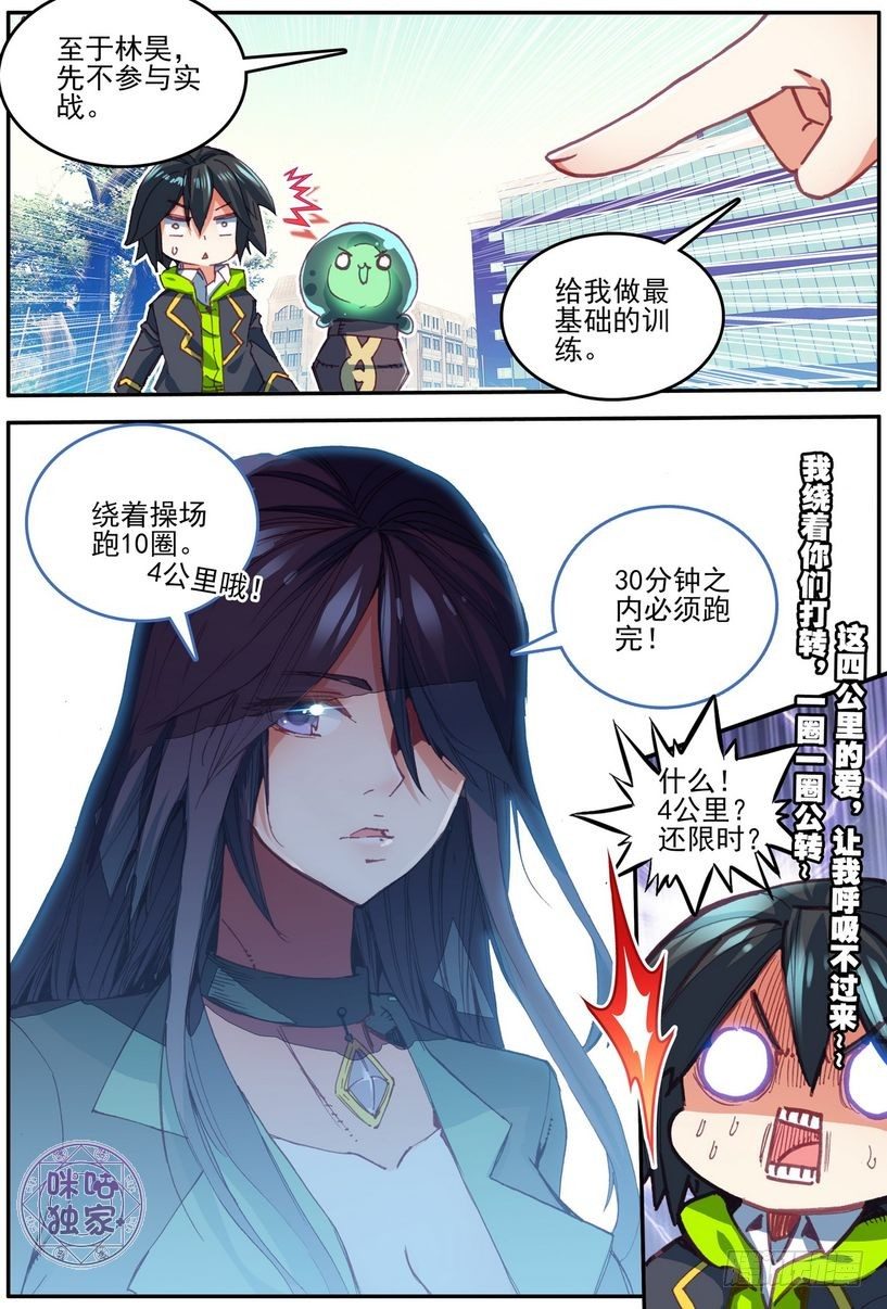 第16话11