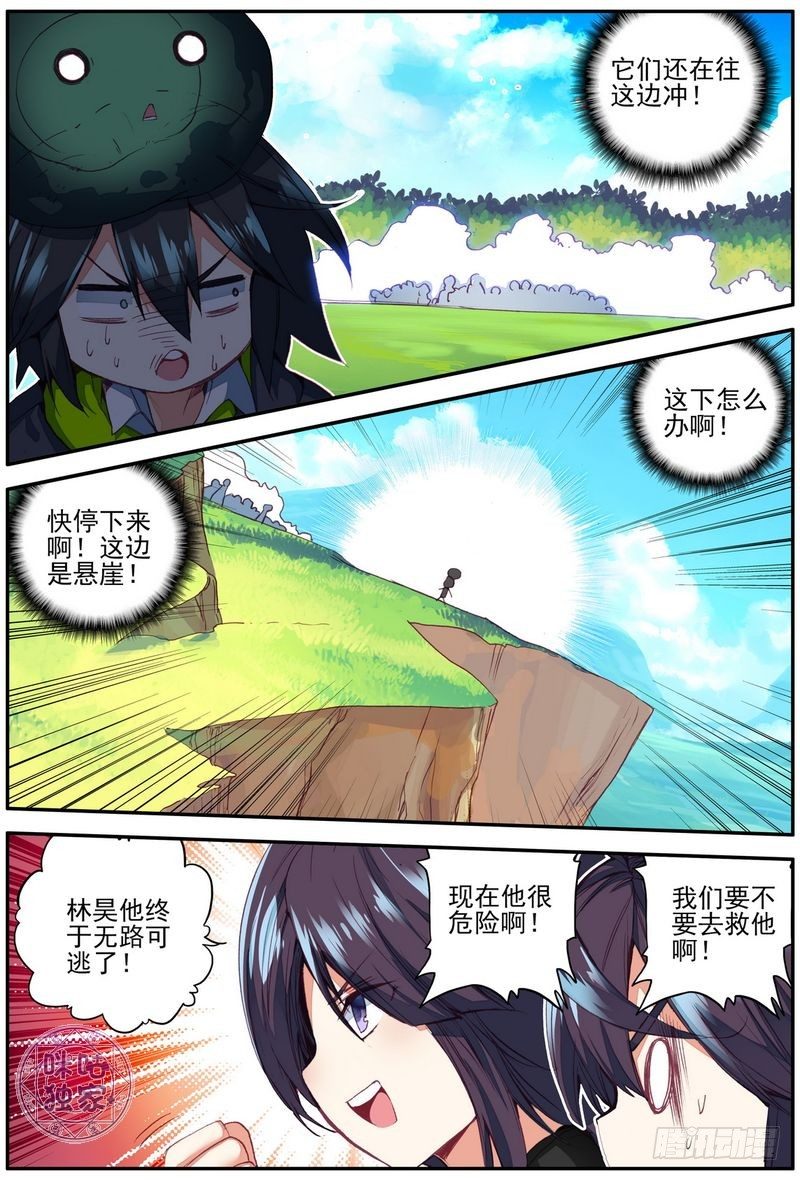 第28话4