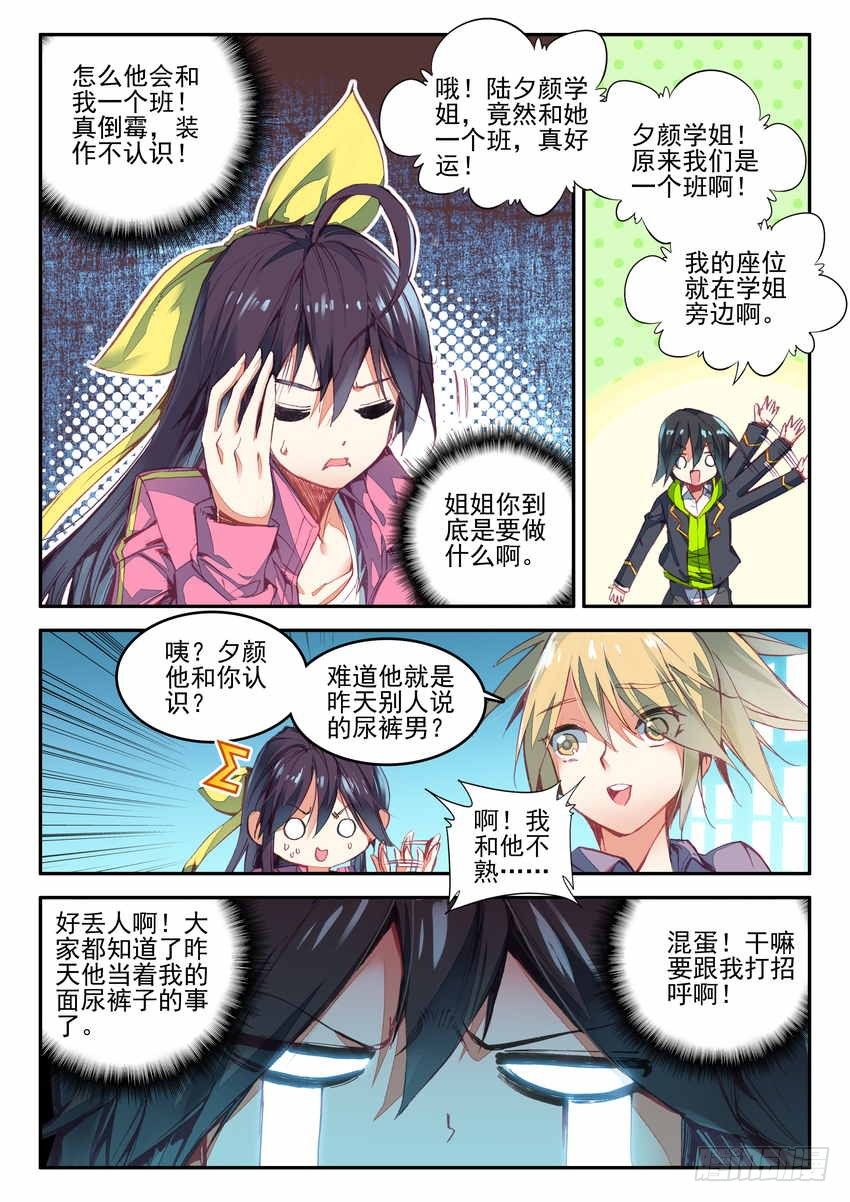 第5话9
