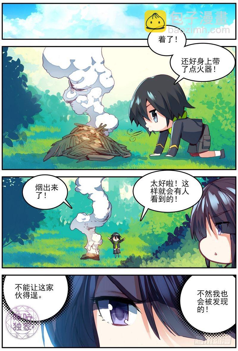第26话10