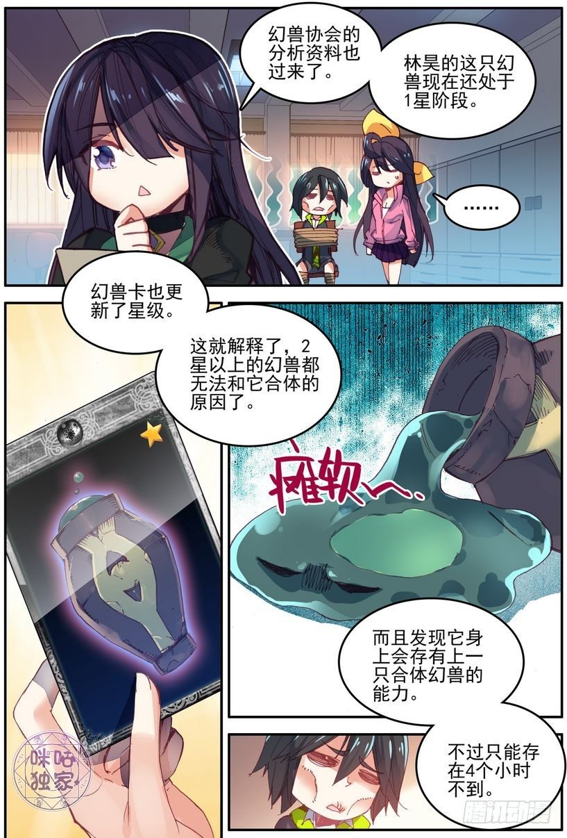 第15话3