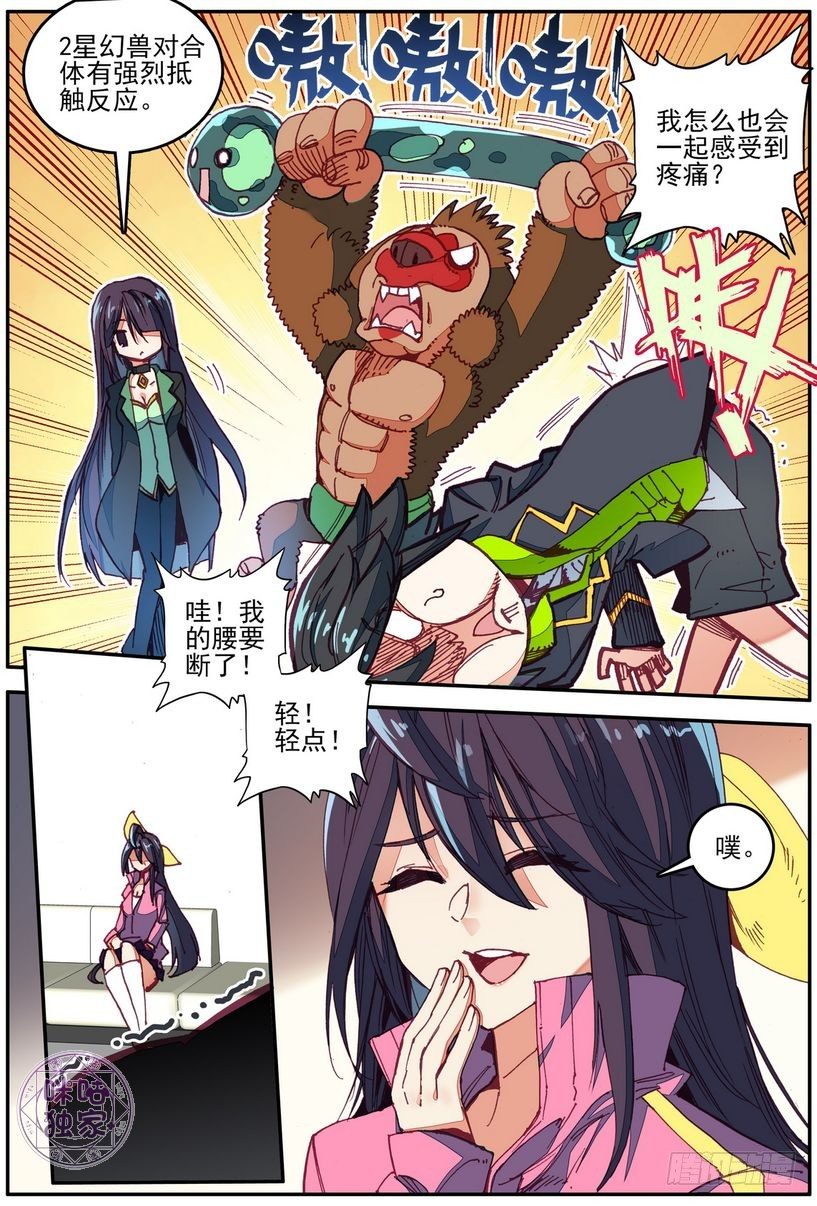 第14话5