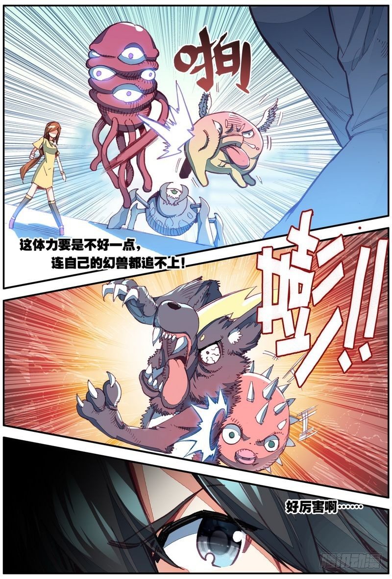 第17话3
