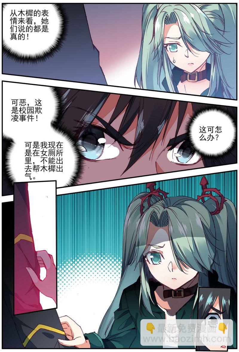 第21话5