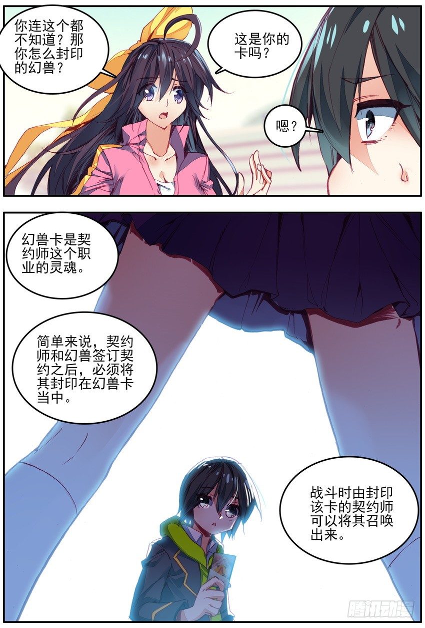 第6话9