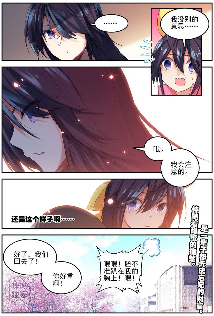 第14话11