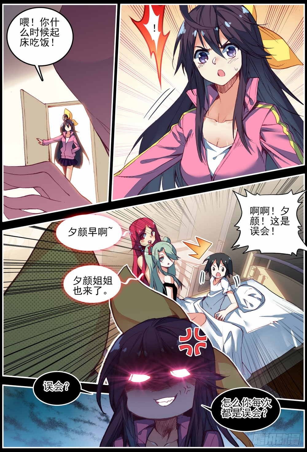 第9话3