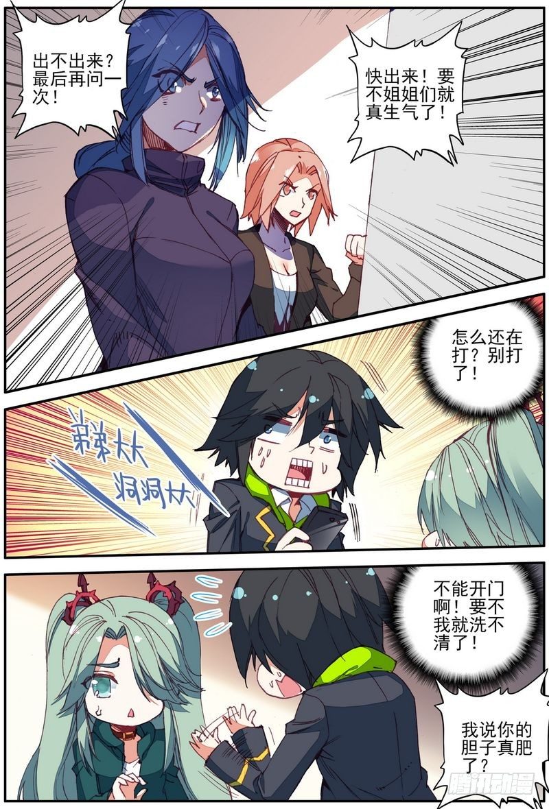 第21话9