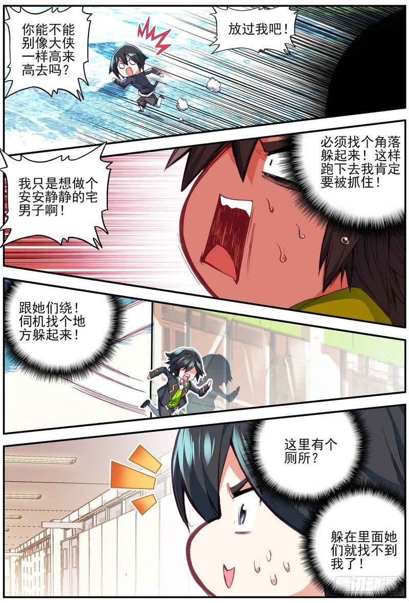 第20话9