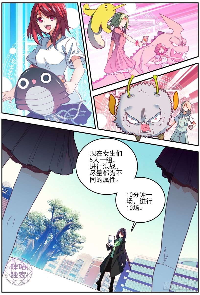 第16话10