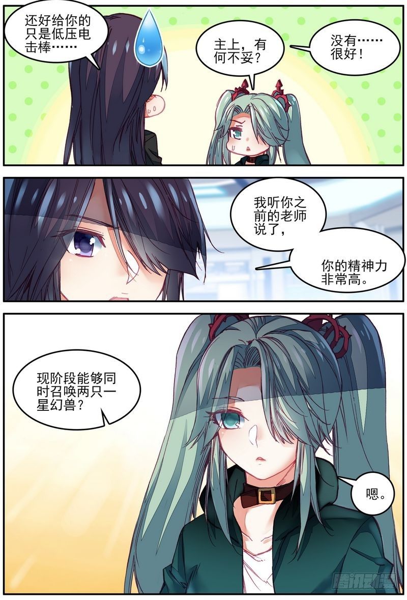 第23话9