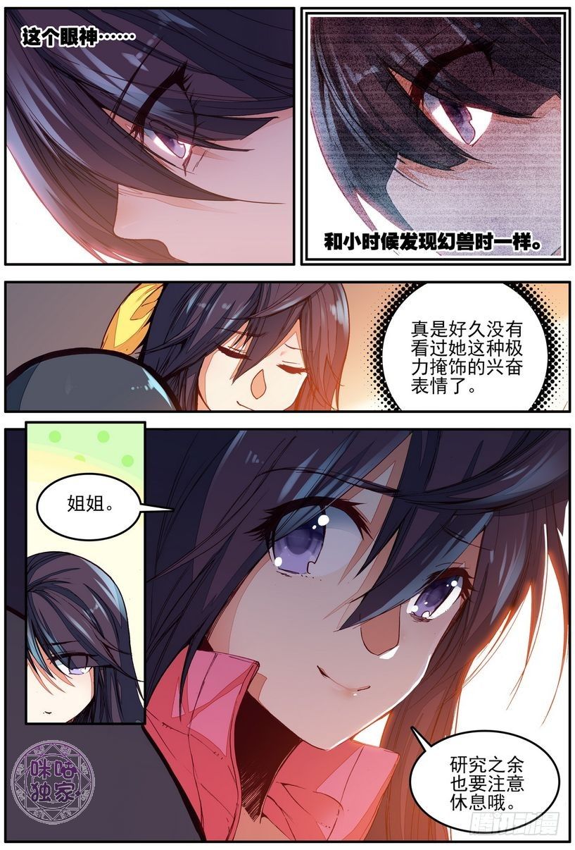 第14话10