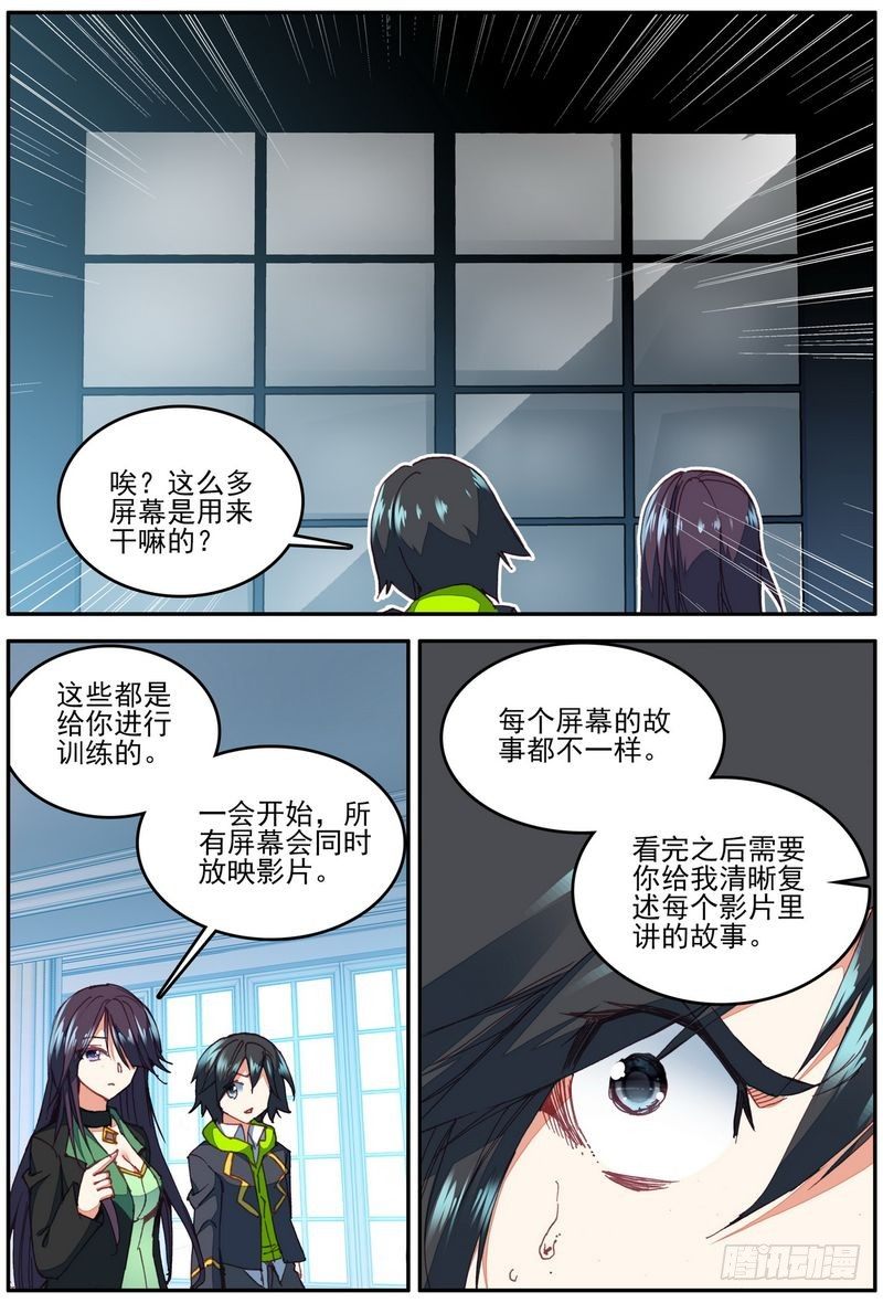 第19话10