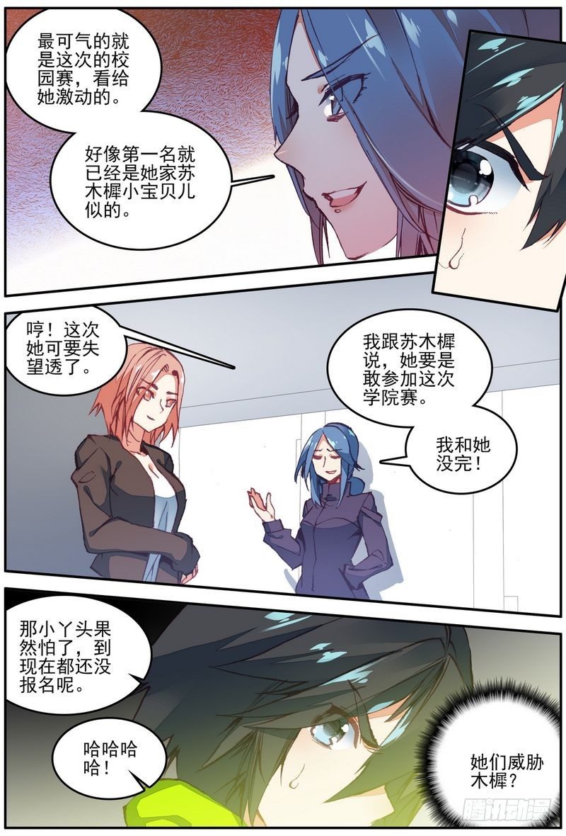 第21话4