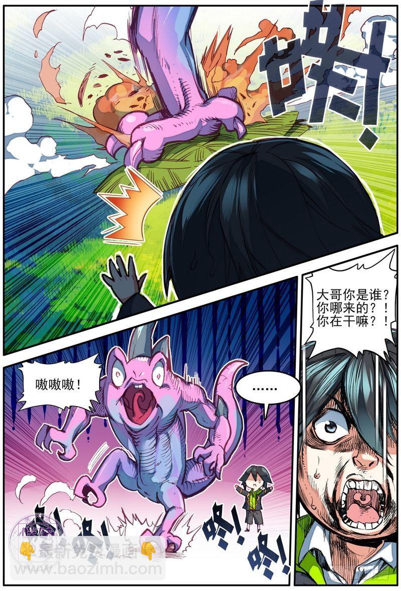 第26话11