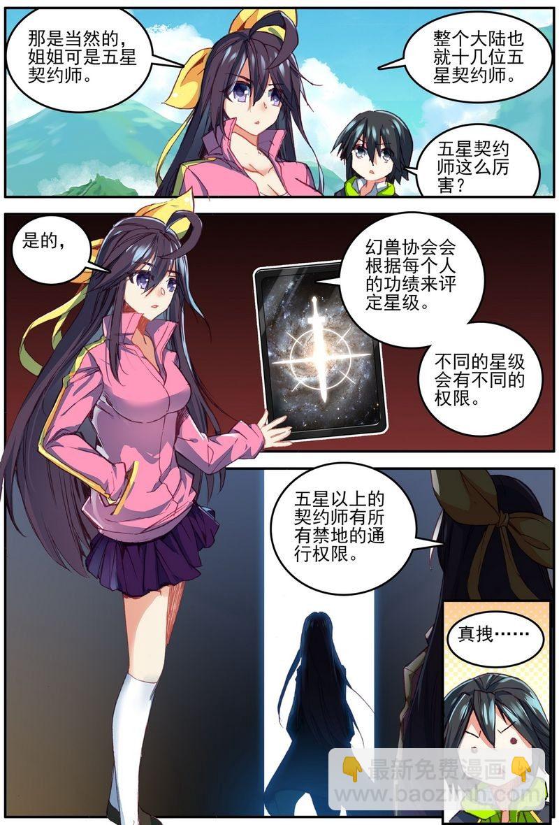 第25话7