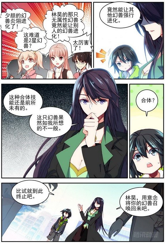 第8话7