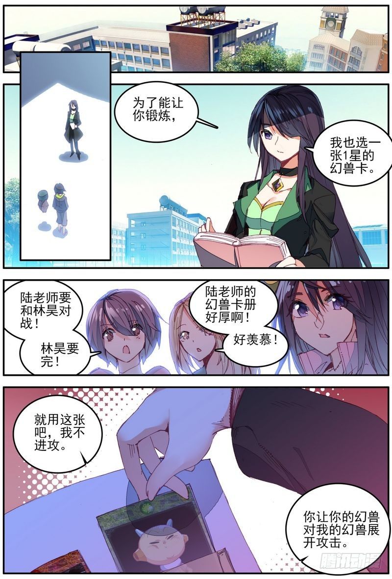 第17话7