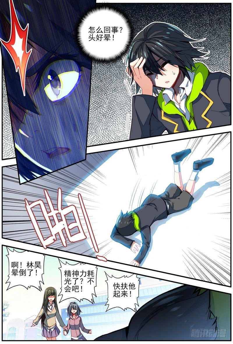 第18话6