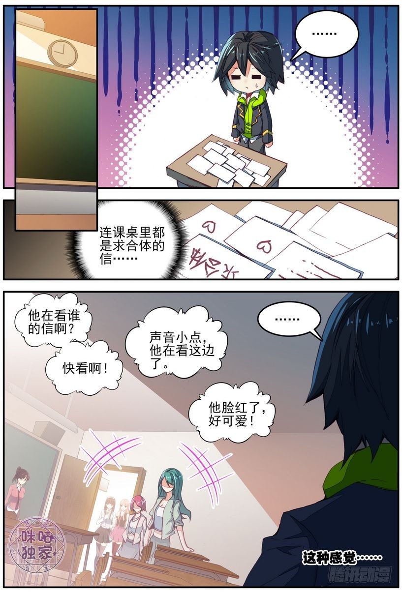 第16话3