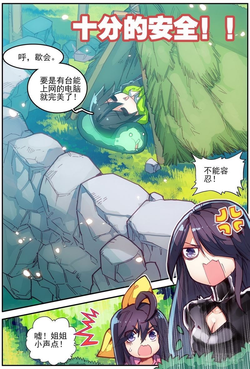 第27话4