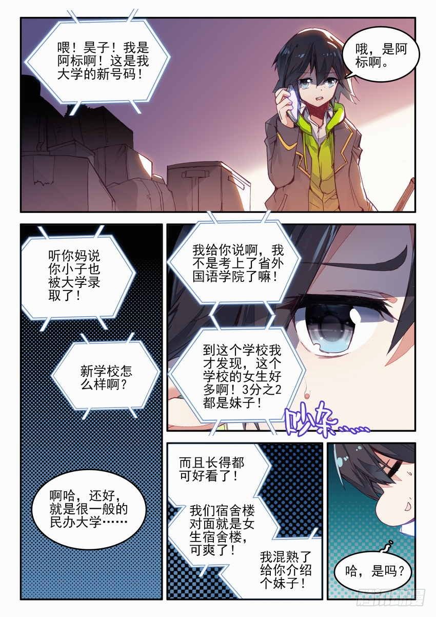 第3话10