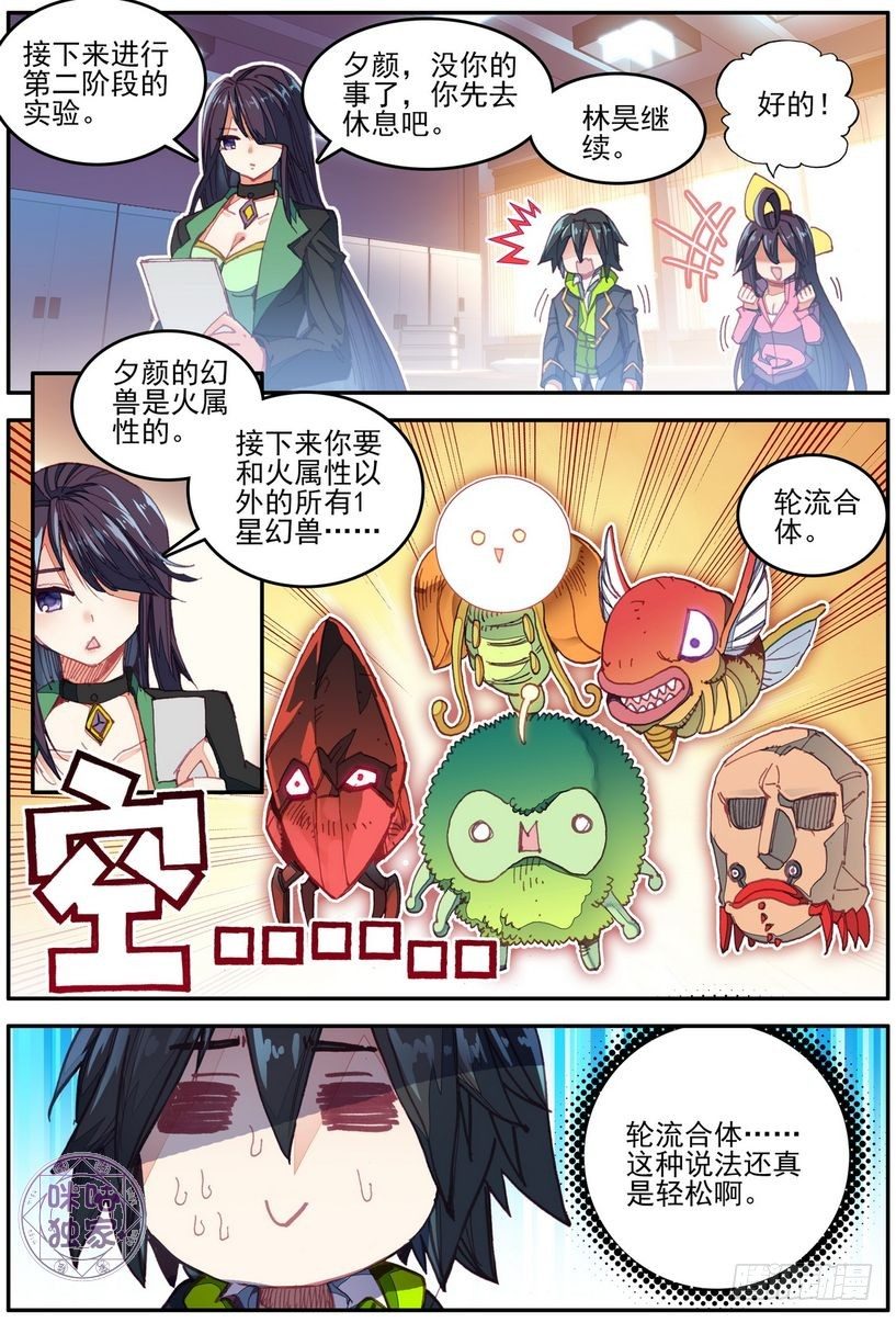 第14话2