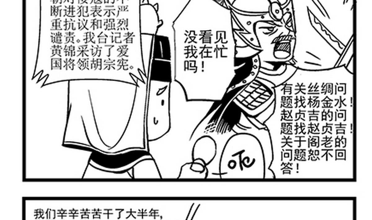 第28话4