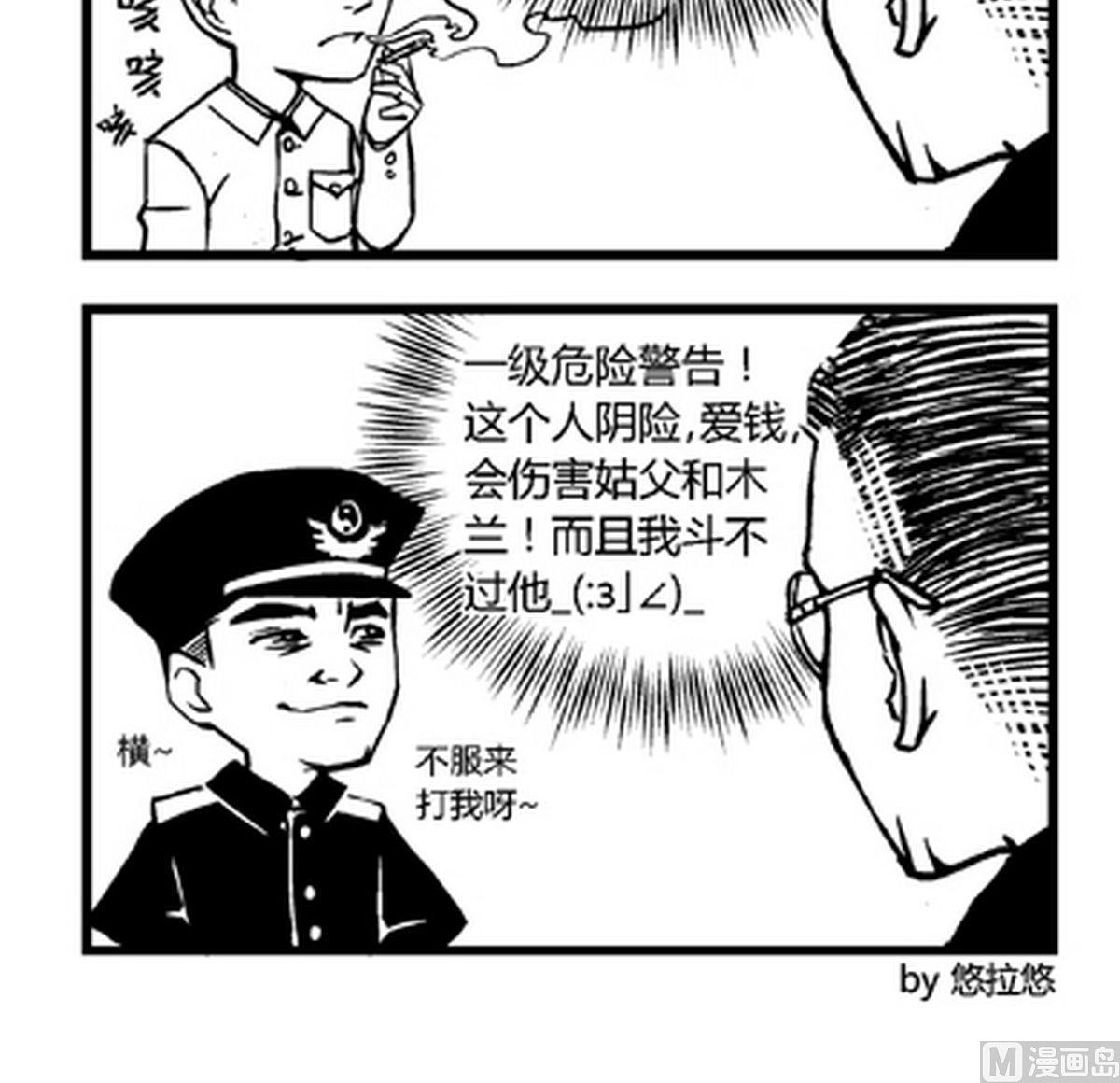第23话2