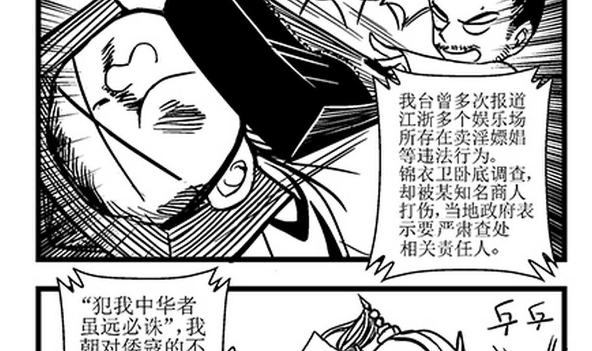 第28话3