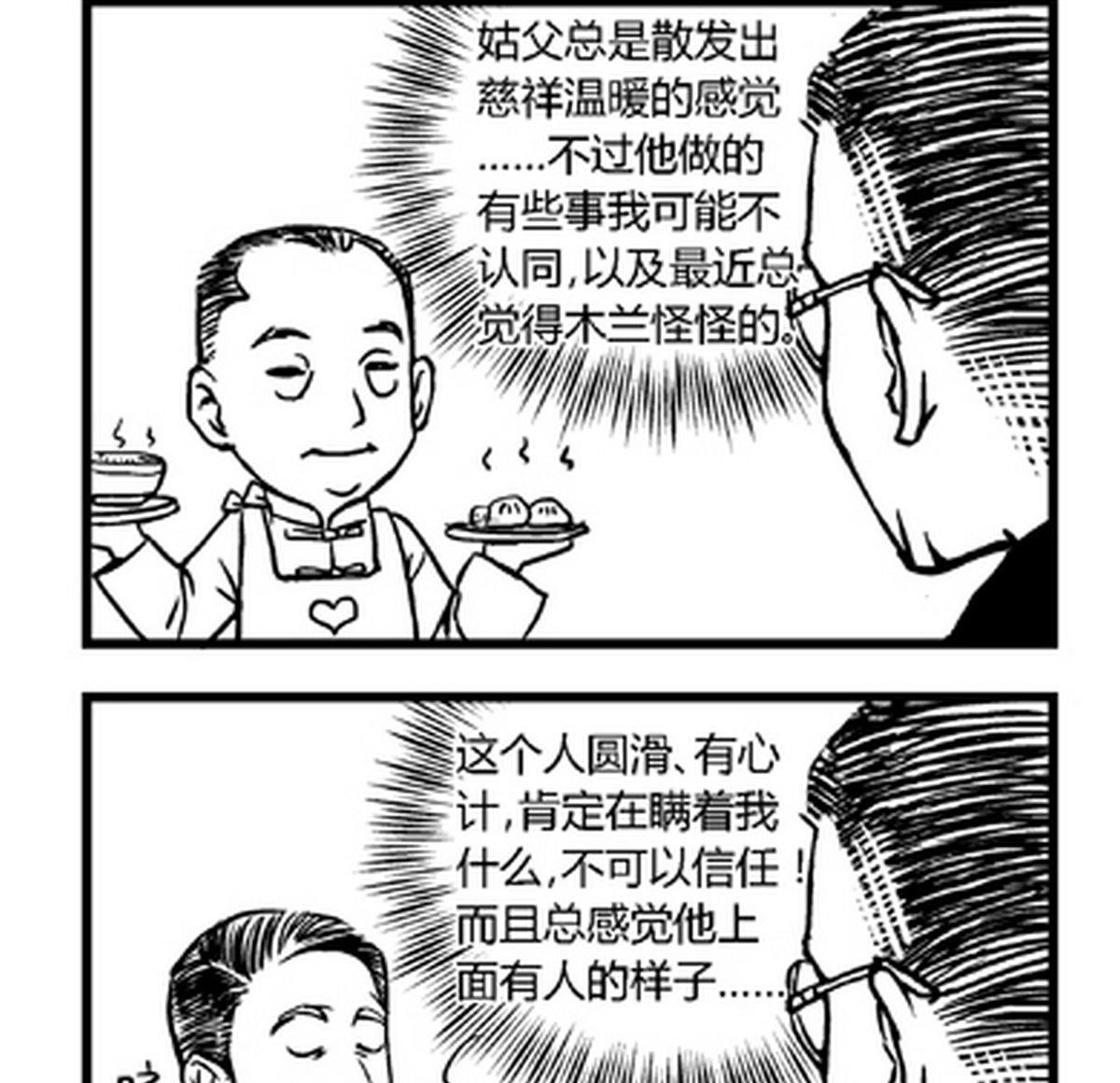 第23话1