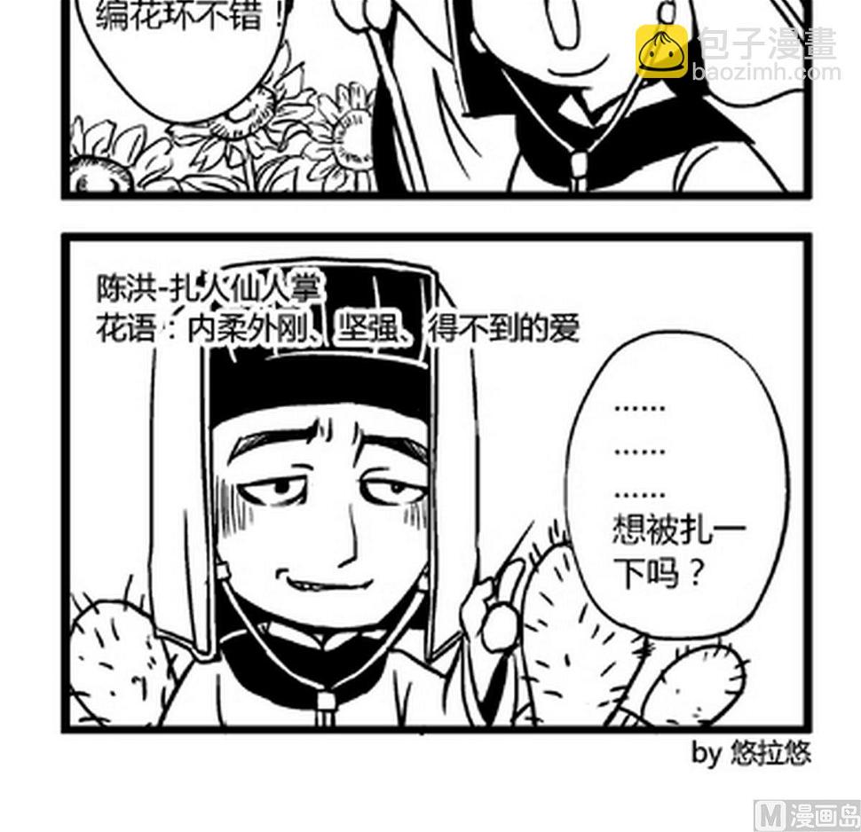 第22话2