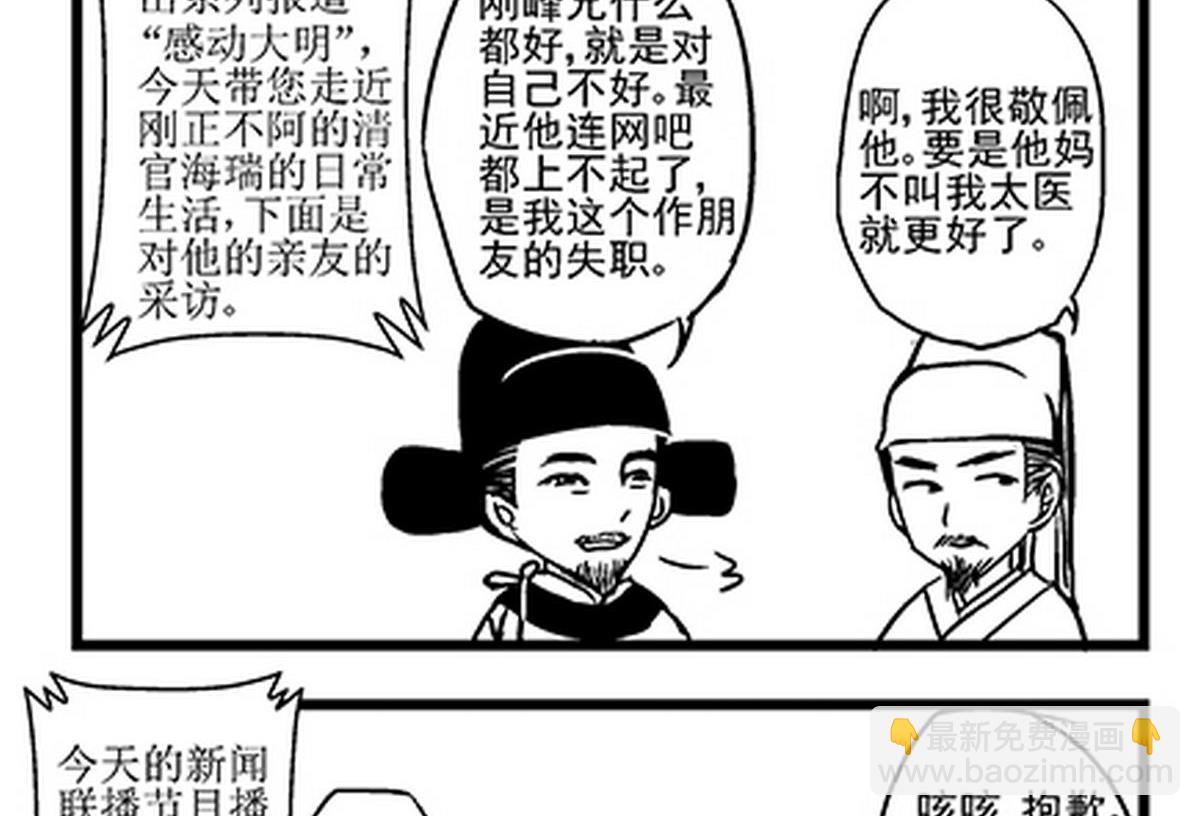 第28话7