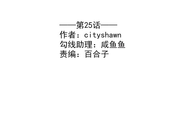 第二十五话2