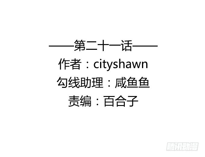 第二十一话2