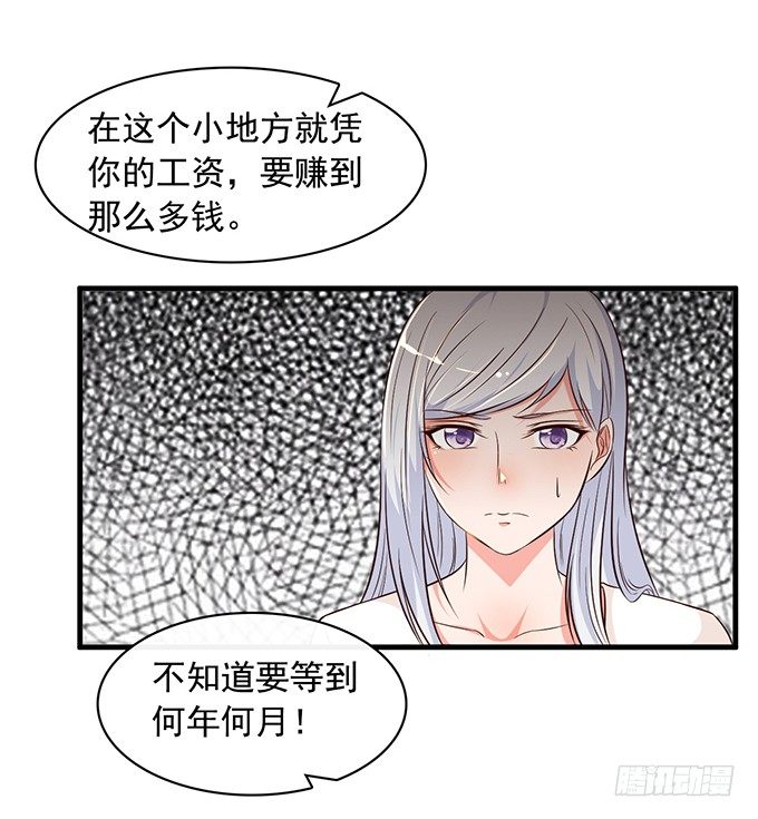 第十九话73