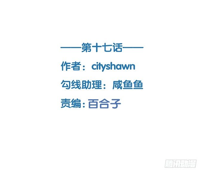 第十七话2