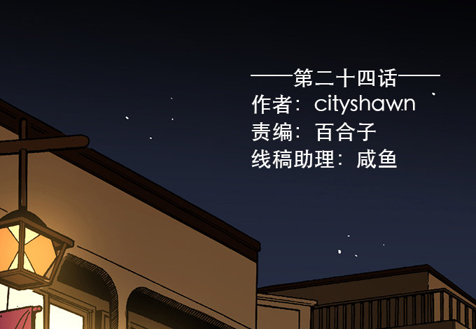 第二十四话2