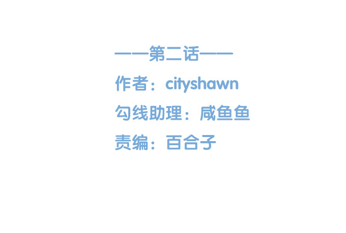 第二话2
