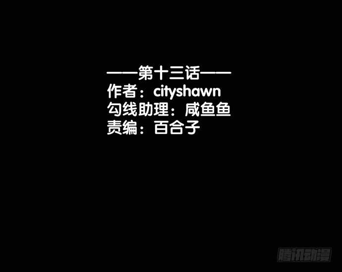 第十三话2