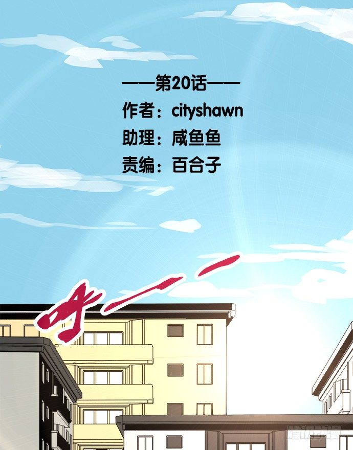 第二十话0