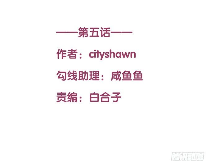 第五话2