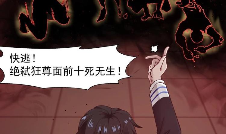 第1话 狂尊归来22