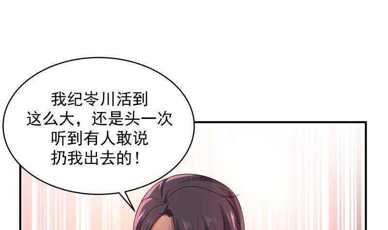 第20话 碾压36