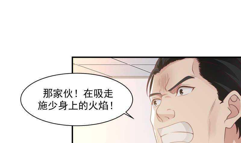 第25话 燃尽修为5