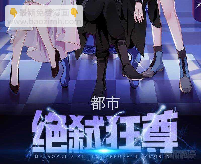 第35话 你胆子不小1